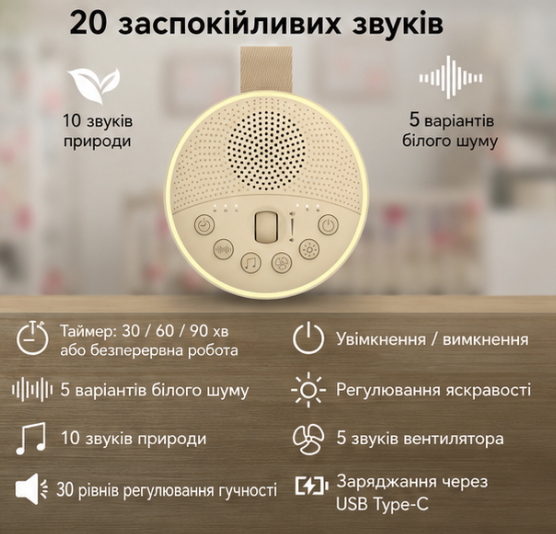 Генератор белого шума с ночником HiFiD HFD-W15 White Премиальная звуковая машина для сна младенцев и взрослых на аккумуляторе 1200 мАч 21 звук - изображение 7