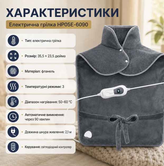 Электрическая грелка с регулировкой температуры, таймером автоматического отключения, светодиодным контроллером, мягкой фланелевой тканью и застежками для спины - изображение 2
