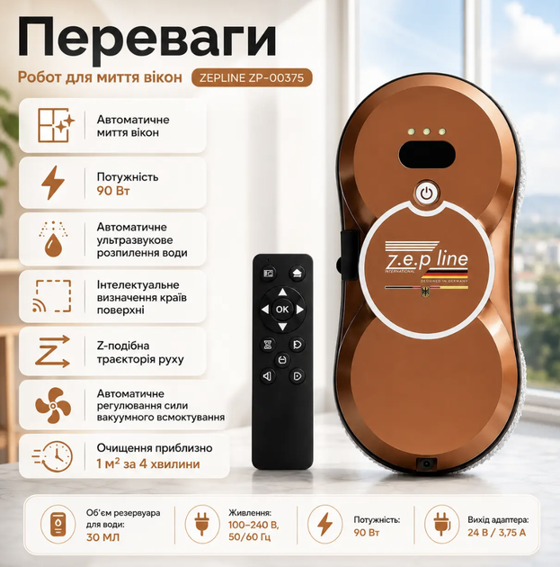 Робот для мойки окон Zepline с автоматическим распылением воды, вакуумным удержанием, интеллектуальной навигацией и пультом дистанционного управления - изображение 3