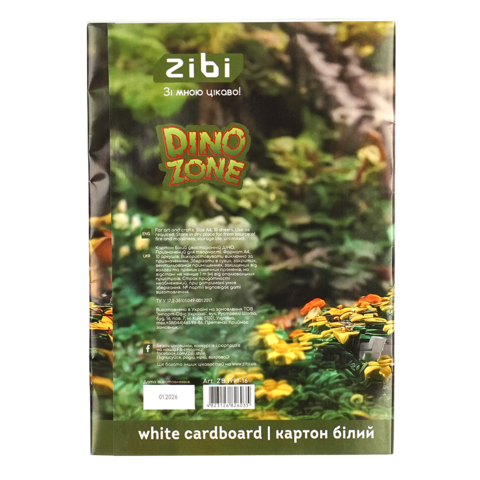 Картон білий А4 10арк ZiBi KIDS Line 1991-16 DINO крейдований, двосторонній (20) /ZB.1991-16/ - изображение 2