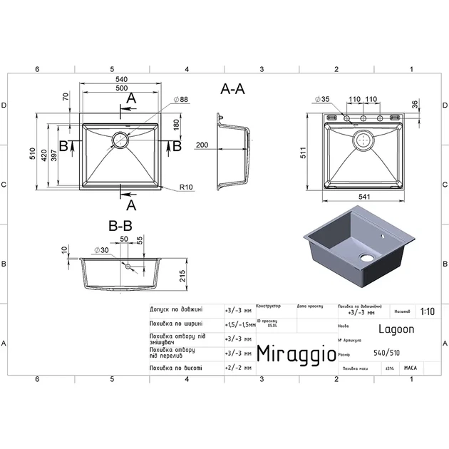 Кварцевая кухонная мойка Miraggio Lagoon 540x510 врезная, прямоугольная, белая матовая - изображение 3