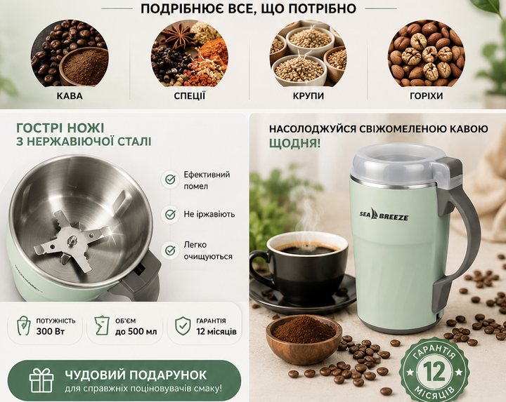 Кавомолка Sea Breeze 300 Вт електрична ножова для кави спецій круп і горіхів з нержавіючими ножами - Фото 2 Кавомолка Sea Breeze 300 Вт електрична ножова для кави спецій круп і горіхів з нержавіючими ножами - зображення 2