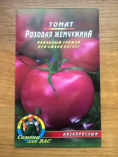 Насіння Томат Розовая жемчужина - 100шт. - Фото 1 Насіння Томат Розовая жемчужина - 100шт. - изображение 1