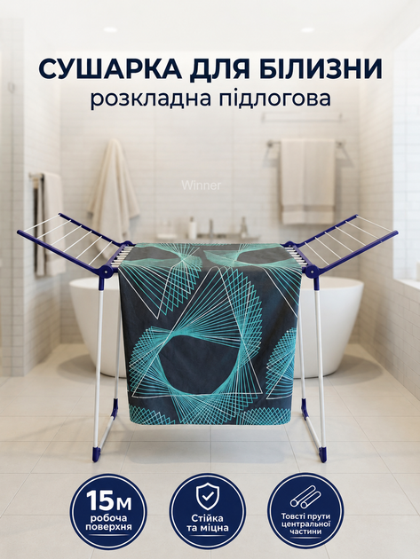 Сушилка для белья напольная складная сушка для одежды раскладная Rokar Rimini 15 метров - Фото 1 Сушилка для белья напольная складная сушка для одежды раскладная Rokar Rimini 15 метров - изображение 1