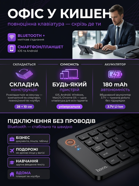 Складна акумуляторна клавіатура Hoco GM71 67 клавіш Bluetooth мультимедійні клавіші зручний дизайн для планшета ноутбука смартфона - зображення 4