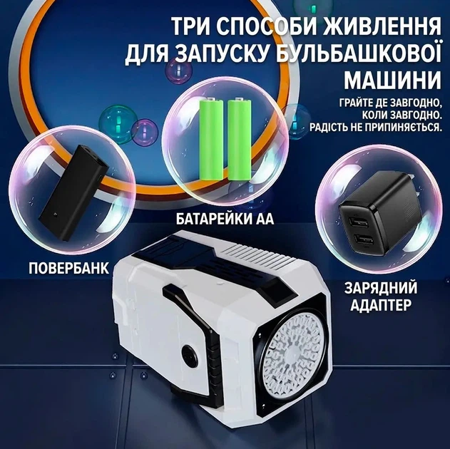 Портативний генератор мильних бульбашок 2в1 дитяча бульбашкова машина на акумуляторі та USB мильний пістолет для свят та дітей - изображение 5