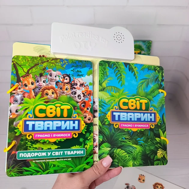 Интерактивная звуковая книга WToys Мир животных с украинским озвучиванием - Фото 2 Интерактивная звуковая книга WToys Мир животных с украинским озвучиванием - изображение 2