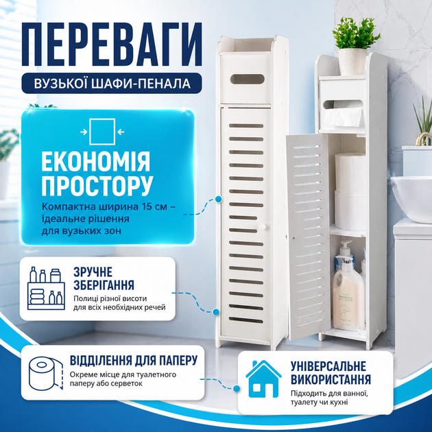 Этажерка для ванной XL-1613 дерево-пластиковый композит 79×15×15 см белая с полками и отделением для бумаги для ванной комнаты, туалета или кухни для компактного хранения - изображение 2