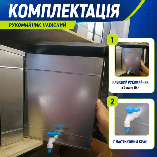 Умывальник дачный навесной 10 л из оцинкованного металлопрофиля 330×420×90 мм с пластиковым краном для регулировки подачи воды Рукомойник для личной гигиены - изображение 6