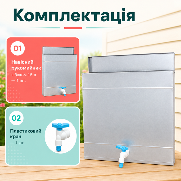 Рукомойник для дачи навесной 15 л из оцинкованного металла 400×420×90 мм с регулировкой потока воды пластиковым краном Умывальник для автономного водоснабжения - изображение 6