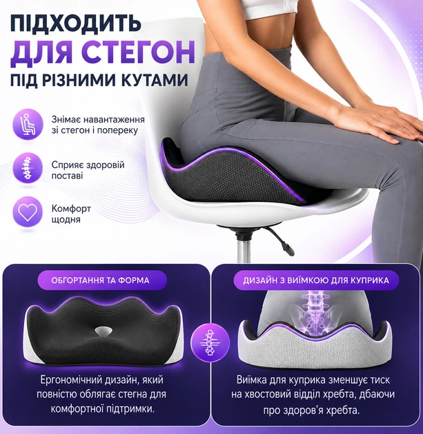 Ортопедична подушка для сидіння на офісний стілець для куприка та спини авто крісла водія в машину анатомічна ергономічна автомобільна сидушка бустер під попу гіпоалергенна піна з ефектом пам'яті від геморою на офісне крісло (HRL287) - изображение 2