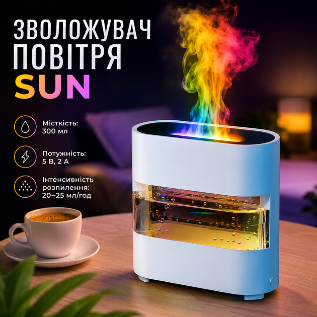 Зволожувач повітря SUN 3 в 1 з імітацією дощу, ефектом полум’я, LED-підсвічуванням, ароматичним дифузором, білим шумом, пультом, резервуаром 300 мл та живленням Type-C - зображення 2