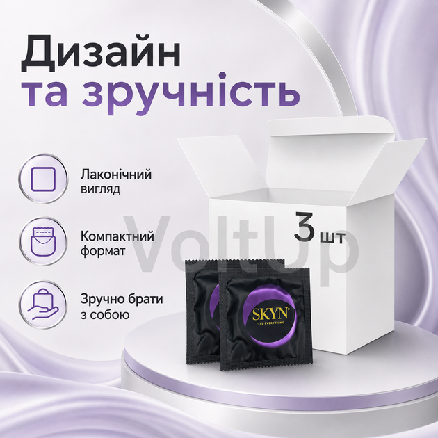 Безлатексный презерватив SKYN Elite 3 шт из материала SKYNFEEL, ультратонкий, гладкий, со смазкой, 53 мм - изображение 2