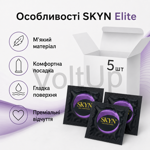 Презерватив SKYN Elite 5 шт безлатексный ультратонкий из полиизопрена, ширина 53 мм, длина 190 мм - изображение 3