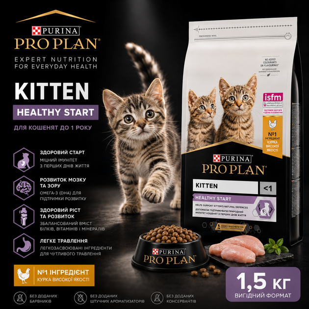 Сухой корм Purina Pro Plan Kitten Healthy Start для котят с курицей 1.5 кг - Фото 1 Сухой корм Purina Pro Plan Kitten Healthy Start для котят с курицей 1.5 кг - изображение 1