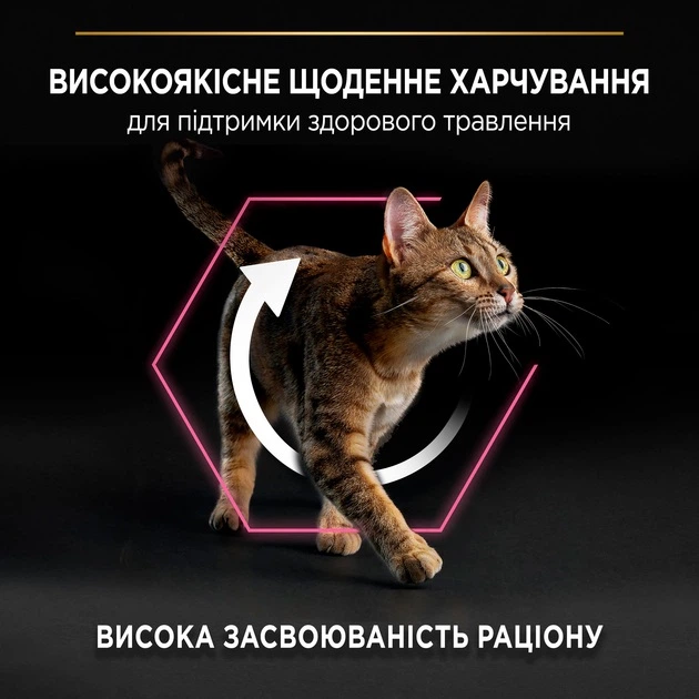 Сухой корм для взрослых кошек с чувствительной пищеварительной системой Purina Pro Plan Delicate Digestion со вкусом индейки 1.5 кг (НФ-00000362) - изображение 6