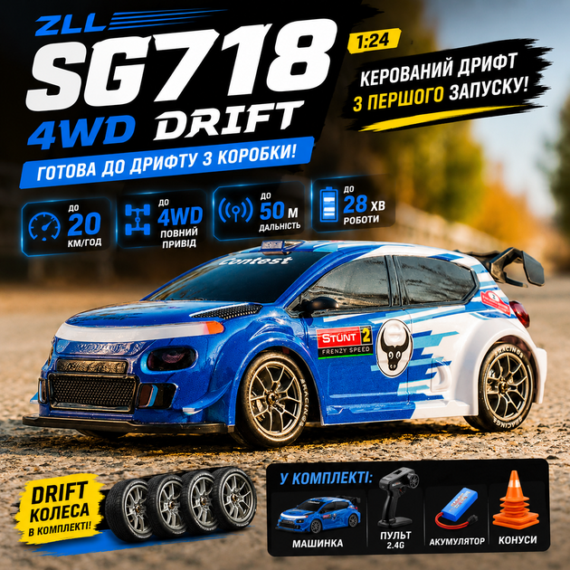 Машинка на радиоуправлении ZLL SG718 1:24 4WD, RC дрифт авто на пульте, спортивный автомобиль до 20 км/ч, LED подсветка - Фото 1 Машинка на радиоуправлении ZLL SG718 1:24 4WD, RC дрифт авто на пульте, спортивный автомобиль до 20 км/ч, LED подсветка - изображение 1