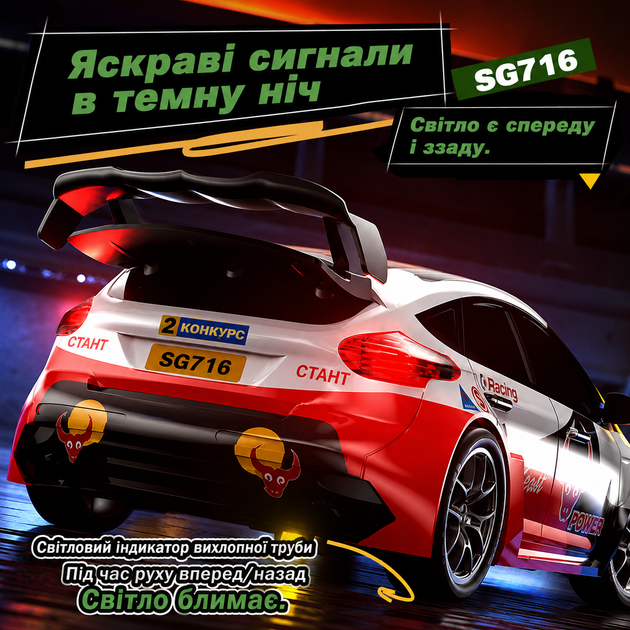 Машинка на радіокеруванні ZLL SG716 1:24 4WD, RC дрифт авто на пульті, спортивний автомобіль до 20 км/год, LED підсвітка - зображення 5