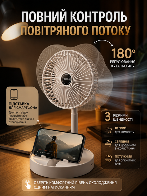 Складной телескопический вентилятор аккумуляторный настольный, портативный, переносной, 3 скорости, регулировка высоты и наклона 180°, компактный вентилятор для дома, офиса, дачи, путешествий, белый - изображение 3
