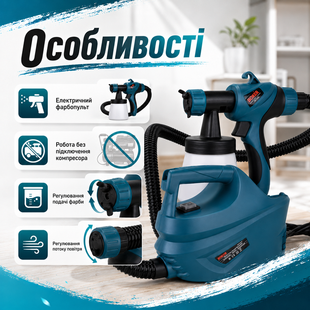 Электрический краскопульт BOXER BX-771 1650 Вт с контейнером 700 мл, соплом 1,8 мм, производительностью 280 г/мин, регулировкой подачи материала и воздуха, без компрессора - изображение 4