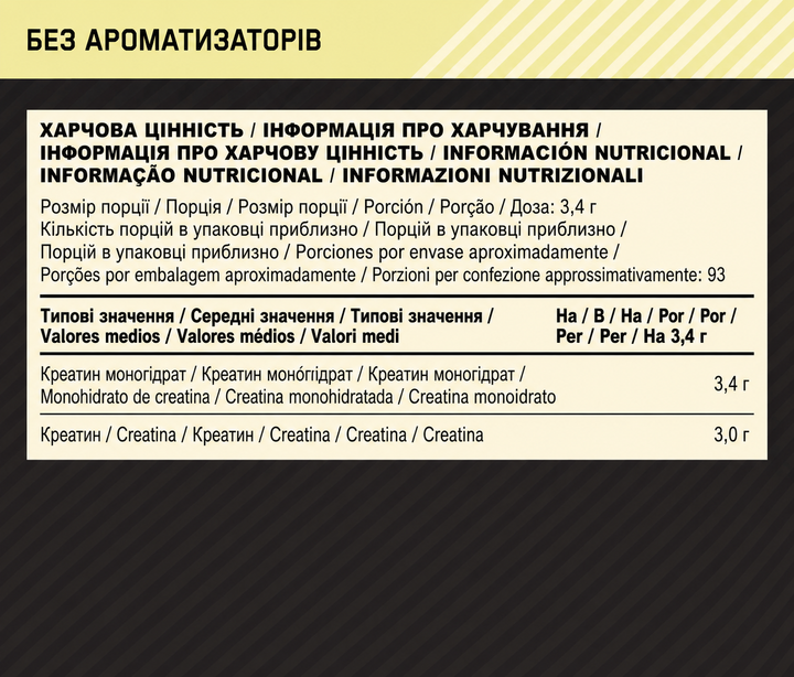 Креатин для набора мышечной массы в порошке Optimum Nutrition Micronized Creatine 317 г - изображение 6