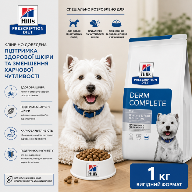 Сухой корм для собак мелких пород Hill’s Prescription Diet Derm Complete Mini при пищевой аллергии и атопическом дерматите 1 кг - Фото 1 Сухой корм для собак мелких пород Hill’s Prescription Diet Derm Complete Mini при пищевой аллергии и атопическом дерматите 1 кг - изображение 1