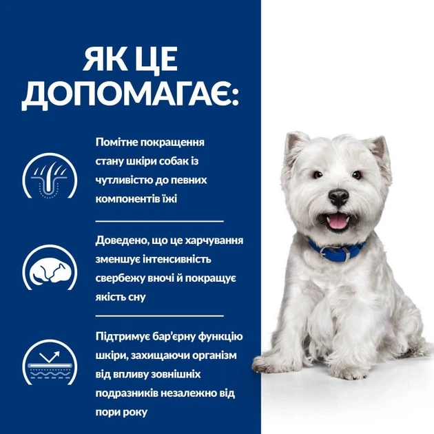 Сухой корм для собак мелких пород Hill’s Prescription Diet Derm Complete Mini при пищевой аллергии и атопическом дерматите 1 кг - Фото 5 Сухой корм для собак мелких пород Hill’s Prescription Diet Derm Complete Mini при пищевой аллергии и атопическом дерматите 1 кг - изображение 5