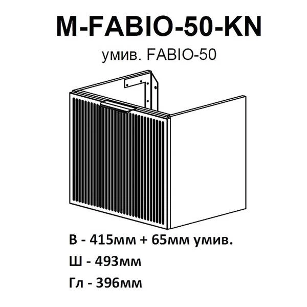 Тумба Аква Родос Fabio консольна кашемір з раковиною Fabio 50 см - изображение 4
