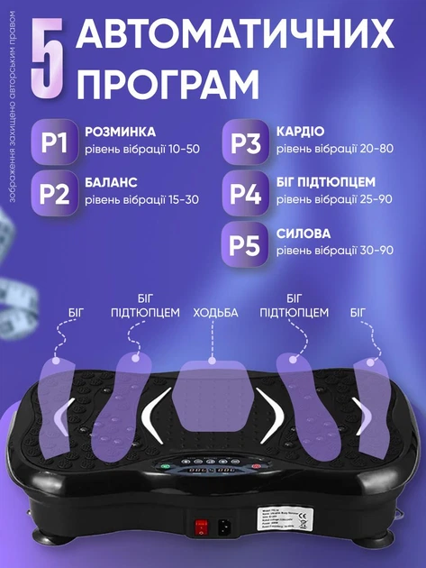 Виброплатформа для похудения тренировок вибрационный тренажер для фитнеса похудения и укрепления мышц с множеством режимов тренировок с эспандерами пультом дисплеем - изображение 4