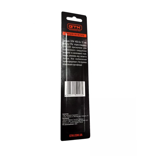 Свердло по металу GTM HSS-Co5 12 мм, кобальтове, 135°, циліндричний хвостовик, 1 шт., блістер - изображение 3