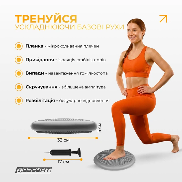 Подушка EasyFit 33 см серая с насосом YL-PMB-SR (Балансировочная массажная с шипами, сенсомоторный массажный балансировочный диск для баланса и массажа) - Фото 5 Подушка EasyFit 33 см серая с насосом YL-PMB-SR (Балансировочная массажная с шипами, сенсомоторный массажный балансировочный диск для баланса и массажа) - изображение 5