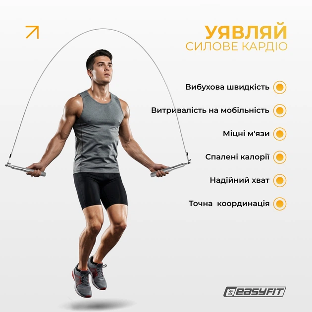 Скакалка скоростная EasyFit Alum серебристая со стальным тросом и алюминиевыми ручками (инвентарь для бокса и гимнастики) WLAlSIL - изображение 2