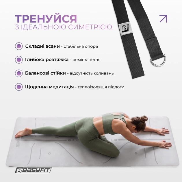 Коврик для йоги и фитнеса EasyFit Polarity stone с ремнем (йога-мат, каремат) Os181924 - изображение 5
