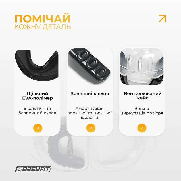 Термопластична капа для боксу EasyFit одночелюстная - Фото 4 Термопластична капа для боксу EasyFit одночелюстная - зображення 4