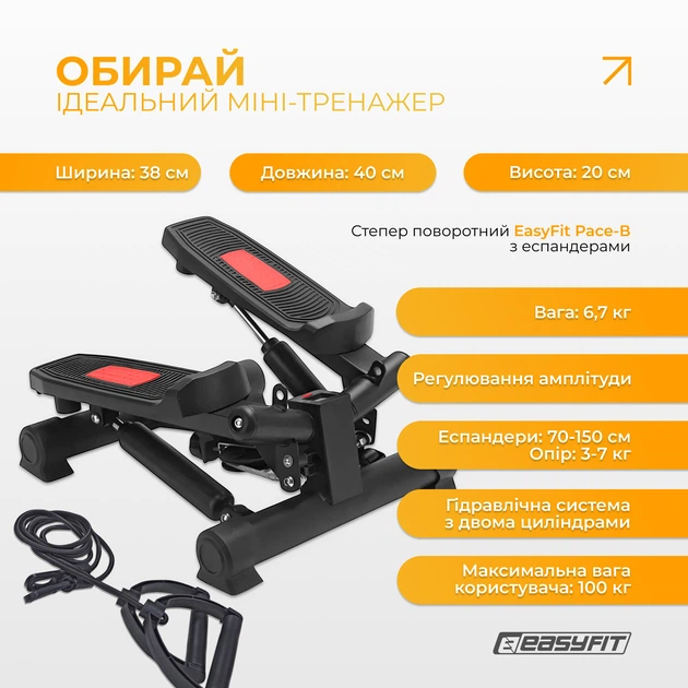 Фітнес-степер поворотний EasyFit Pace-В з еспандерами - зображення 3