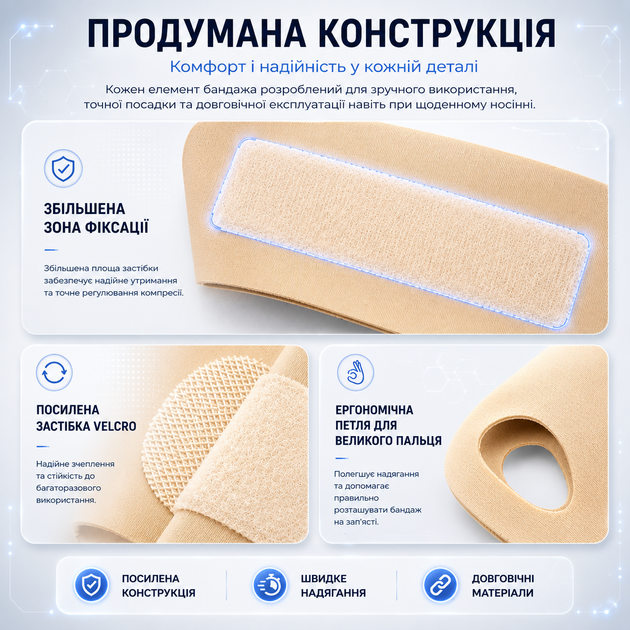 Фиксатор запястья Vilico 100 эластичный бандаж для запястья и кисти, универсальный, бежевый, 1 шт - Фото 6 Фиксатор запястья Vilico 100 эластичный бандаж для запястья и кисти, универсальный, бежевый, 1 шт - изображение 6