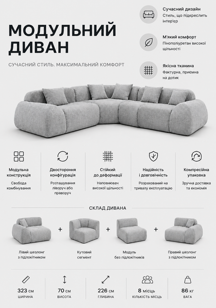 Диван бескаркасный Tobi Sho "Дакота" модульный 3230х2260х700 мм, жемчужный серый - изображение 16