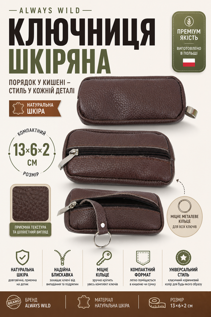 Ключница кожаная Always Wild 010-55-4 13х6х2 см Коричневая - Фото 4 Ключница кожаная Always Wild 010-55-4 13х6х2 см Коричневая - изображение 4