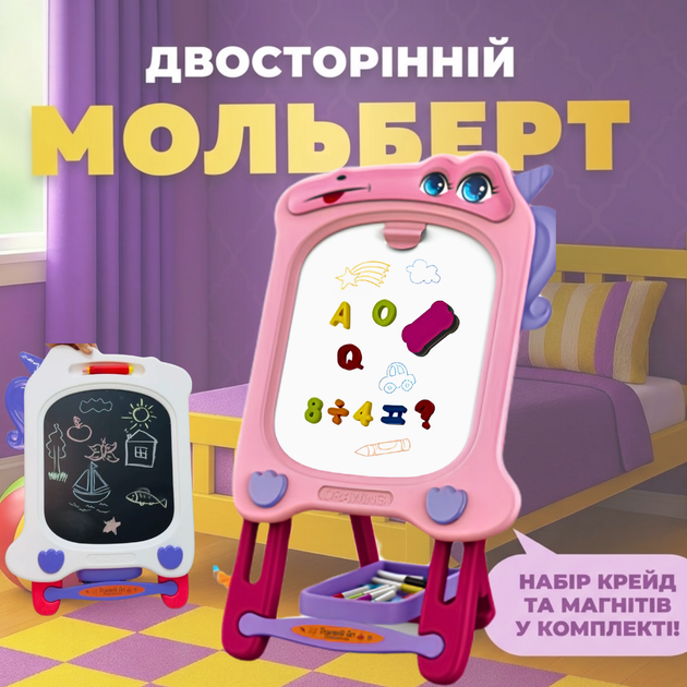Дитячий мольберт двосторонній 2в1 для малювання магніти, крейди, маркери, рожевий - Фото 1 Дитячий мольберт двосторонній 2в1 для малювання магніти, крейди, маркери, рожевий - зображення 1