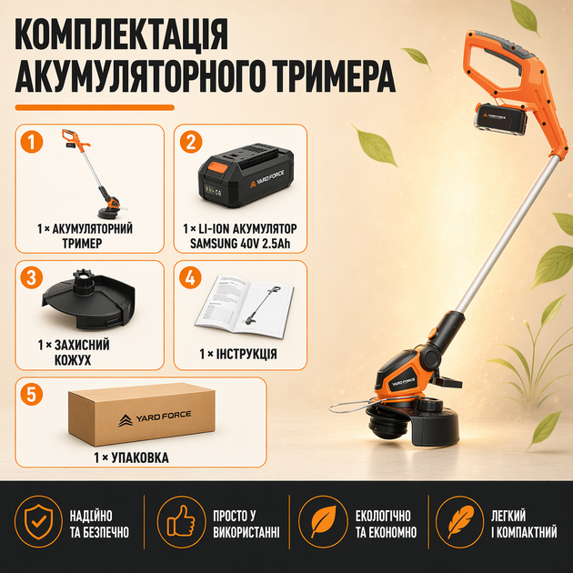 Аккумуляторный триммер Yard Force LT G30 - изображение 2