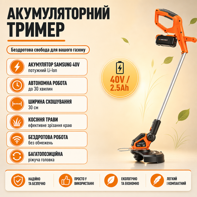 Аккумуляторный триммер Yard Force LT G30 - изображение 4