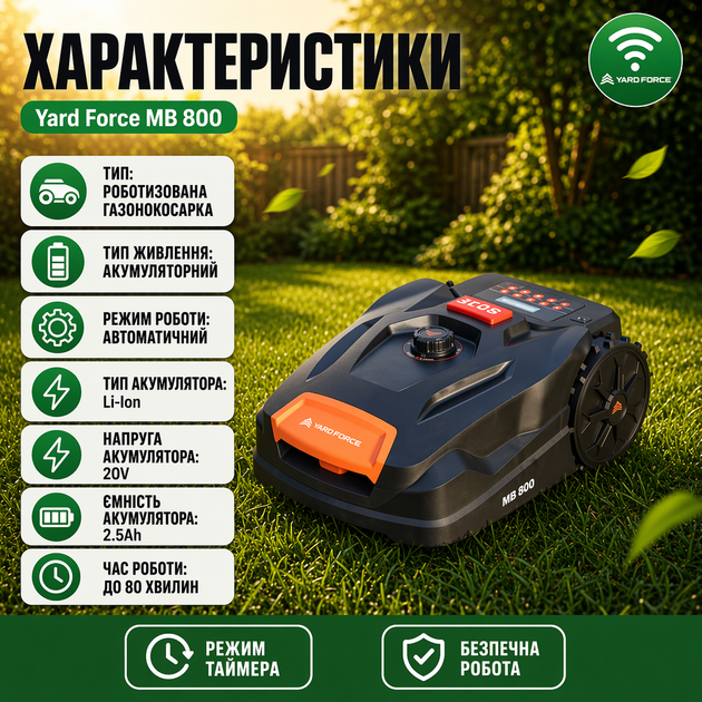 Газонокосилка Yard Force MB800-UK - изображение 2