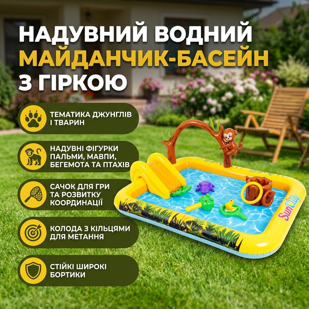 Надувная водная площадка-бассейн SunClub с горкой, 214x167 см - Фото 3 Надувная водная площадка-бассейн SunClub с горкой, 214x167 см - изображение 3