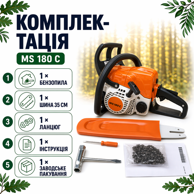Бензопила MS 180C, 1.5 кВт / 2.0 к.с. - изображение 2
