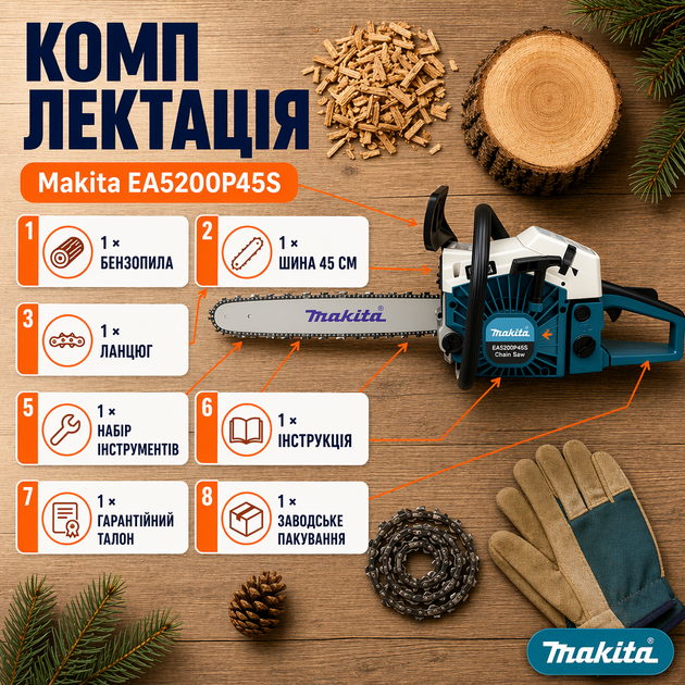 Бензопила Makita EA5200 P45S - изображение 2