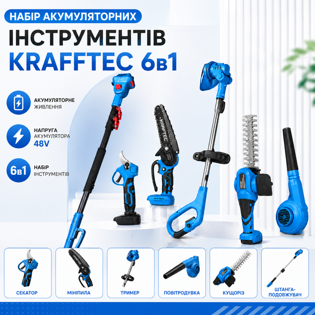Набор аккумуляторных инструментов Krafftec Germany 6 в 1 - изображение 2