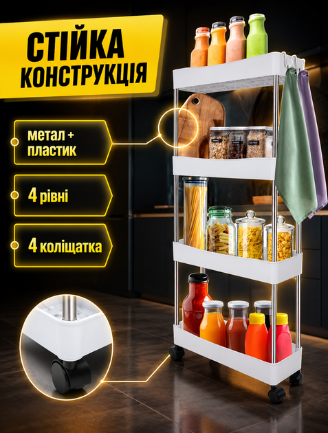 Вузька етажерка-органайзер на колесах для ванної та кухні з 4 ярусами 80×39×12,5 см високі борти та 4 знімні гачки - зображення 7