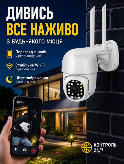 IP WiFi камера видеонаблюдения для улицы 5 Мп с поворотом 355° и наклоном 90° IP66 и датчиком движения - изображение 2