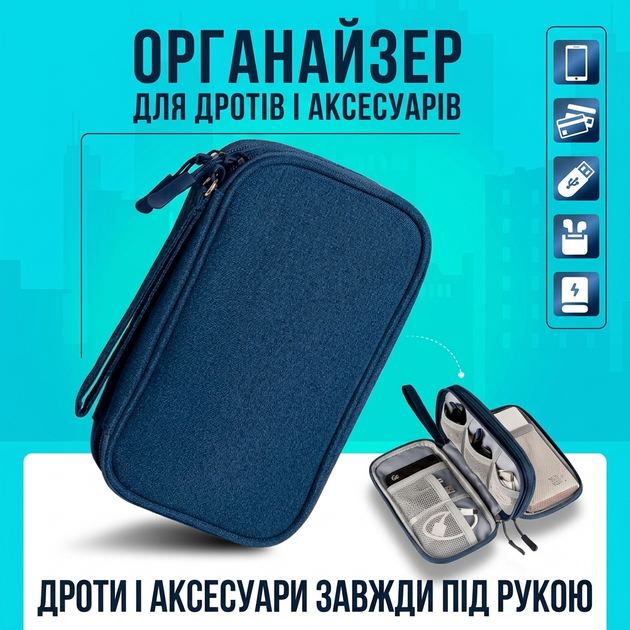 Сумка-органайзер для проводов, кабелей, павербанка, зарядных устройств, флешек, часов. Дорожный чехол для гаджетов. Нессер на 8 отделений. Размер 19*11*3 см - Фото 1 Сумка-органайзер для проводов, кабелей, павербанка, зарядных устройств, флешек, часов. Дорожный чехол для гаджетов. Нессер на 8 отделений. Размер 19*11*3 см - изображение 1