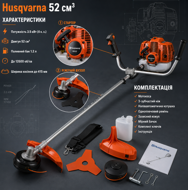 Бензокоса Husqvarna 52 см3 4 к с для косіння трави бурянів молодої порослі бензинова двотактна з ножем і волосінню - зображення 3